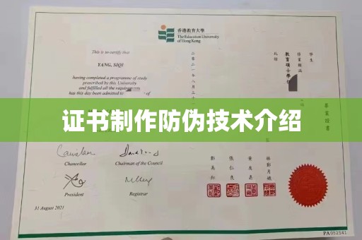 抚远证书制作防伪技术介绍